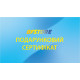 Подарунковий сертифікат на 3500 грн.