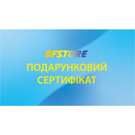 Подарунковий сертифікат на 3500 грн.